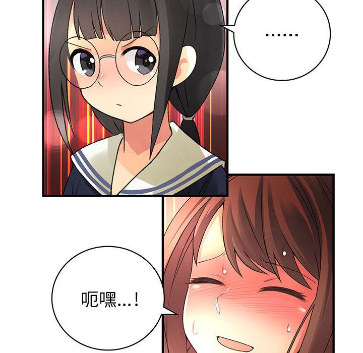 60P - 菜鸟蓝荠理