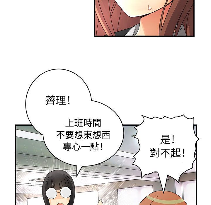 61P - 菜鸟蓝荠理
