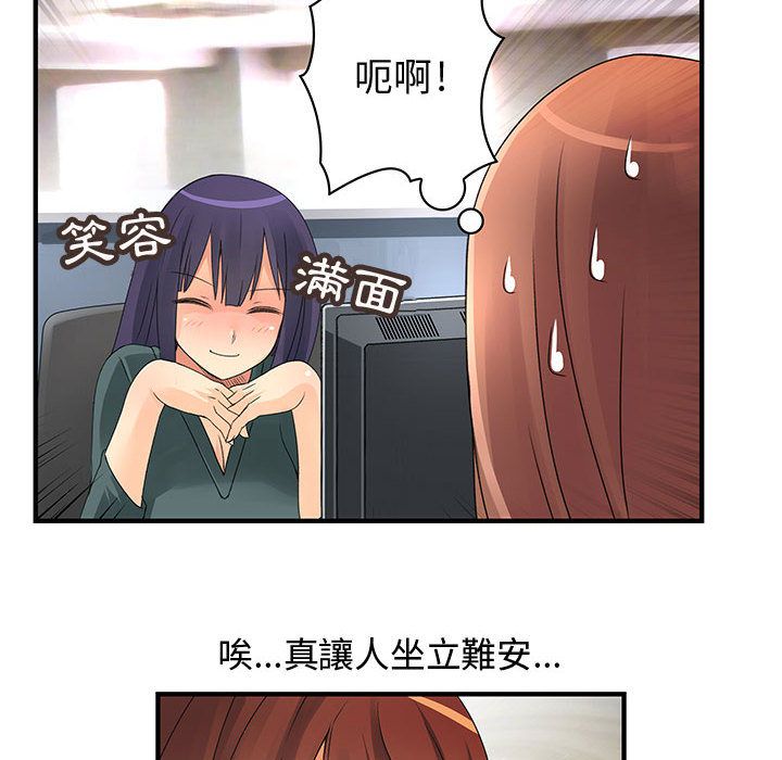 66P - 菜鸟蓝荠理