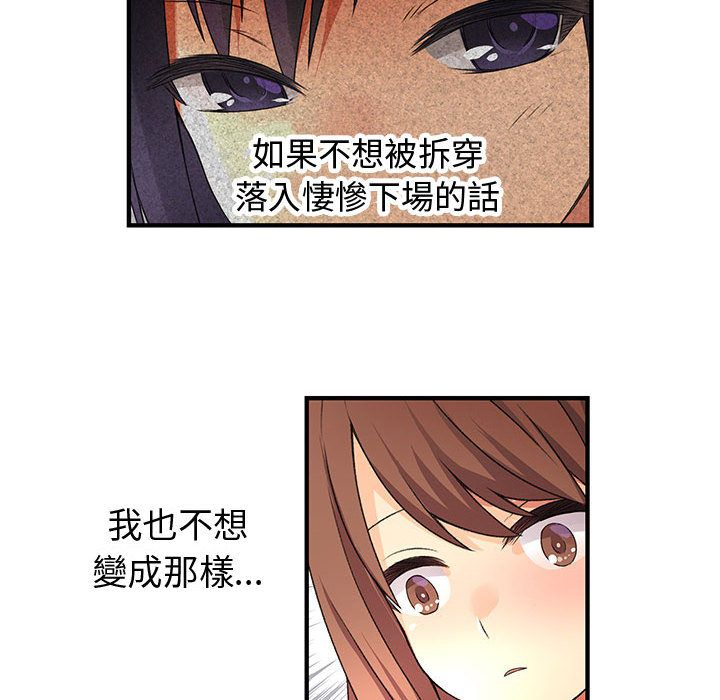 68P - 菜鸟蓝荠理