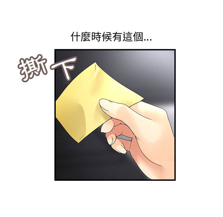 70P - 菜鸟蓝荠理