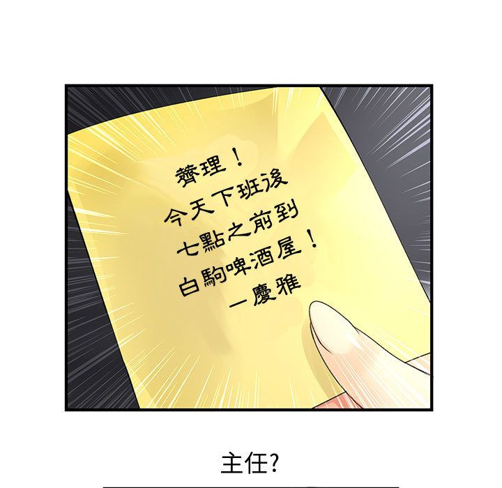 71P - 菜鸟蓝荠理