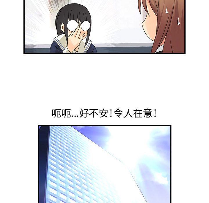 74P - 菜鸟蓝荠理