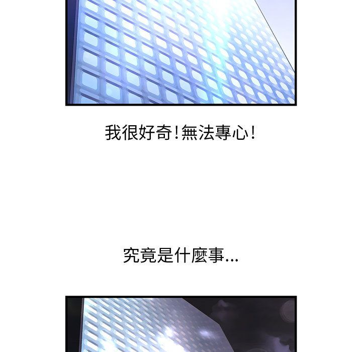 75P - 菜鸟蓝荠理