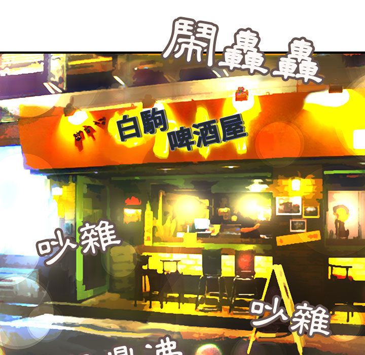 77P - 菜鸟蓝荠理