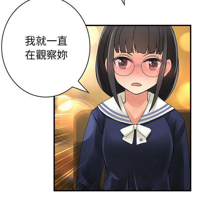 79P - 菜鸟蓝荠理