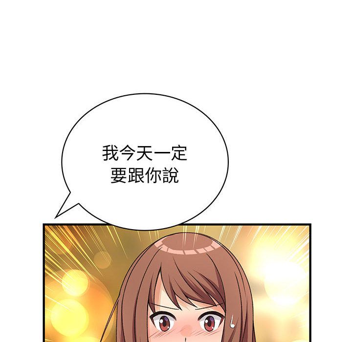 80P - 菜鸟蓝荠理