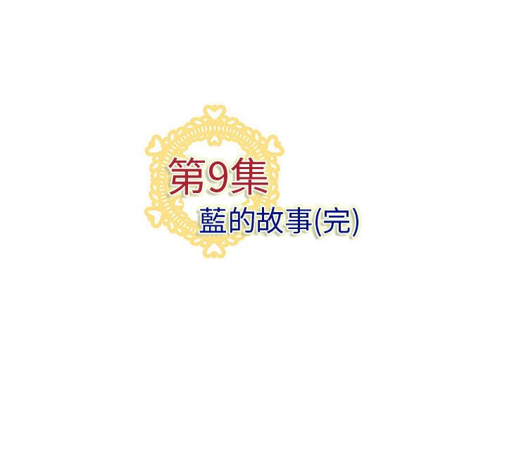 82P - 菜鸟蓝荠理