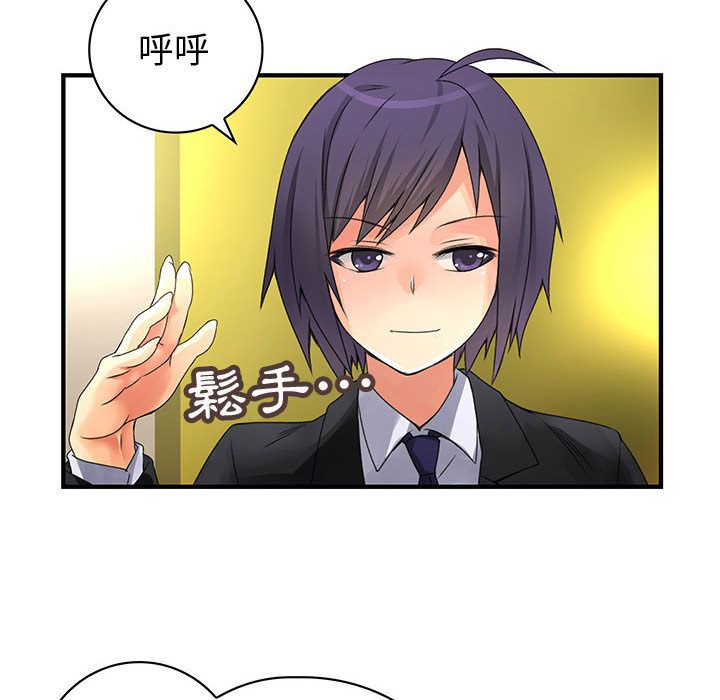 8P - 菜鸟蓝荠理