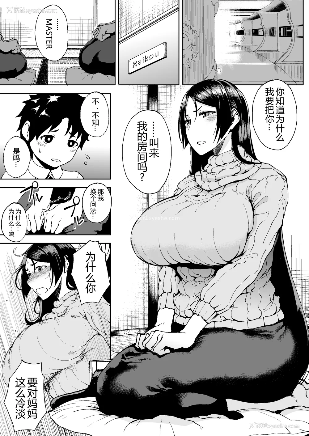 114P - [タニシ屋 (奥谷たにし、たにし)] たにし屋総集编その壱至弐 [中国翻訳][疏码][DL版][黑锅汉化组]