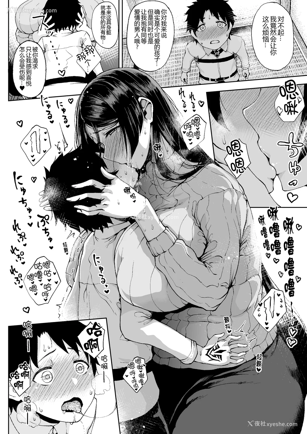 117P - [タニシ屋 (奥谷たにし、たにし)] たにし屋総集编その壱至弐 [中国翻訳][疏码][DL版][黑锅汉化组]