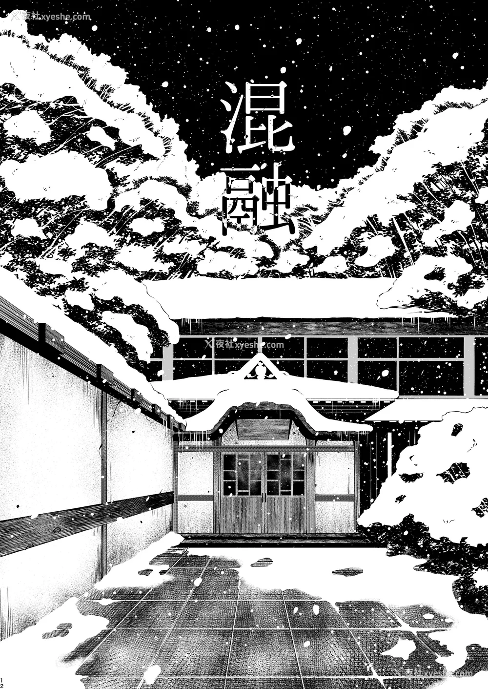 136P - [タニシ屋 (奥谷たにし、たにし)] たにし屋総集编その壱至弐 [中国翻訳][疏码][DL版][黑锅汉化组]