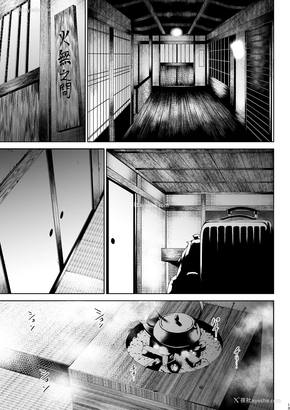 137P - [タニシ屋 (奥谷たにし、たにし)] たにし屋総集编その壱至弐 [中国翻訳][疏码][DL版][黑锅汉化组]