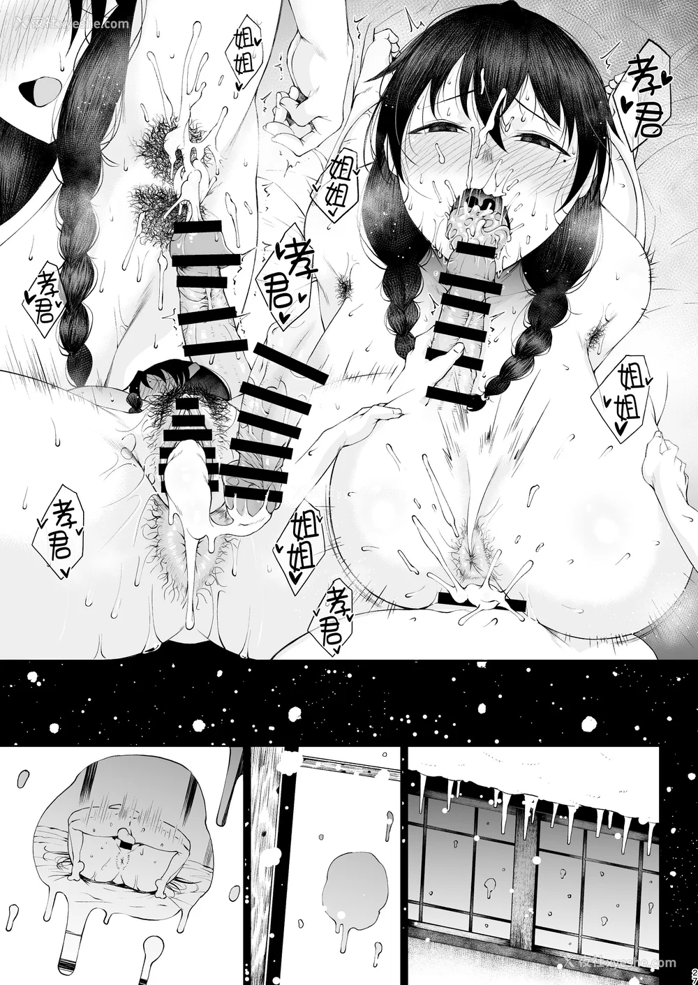 151P - [タニシ屋 (奥谷たにし、たにし)] たにし屋総集编その壱至弐 [中国翻訳][疏码][DL版][黑锅汉化组]