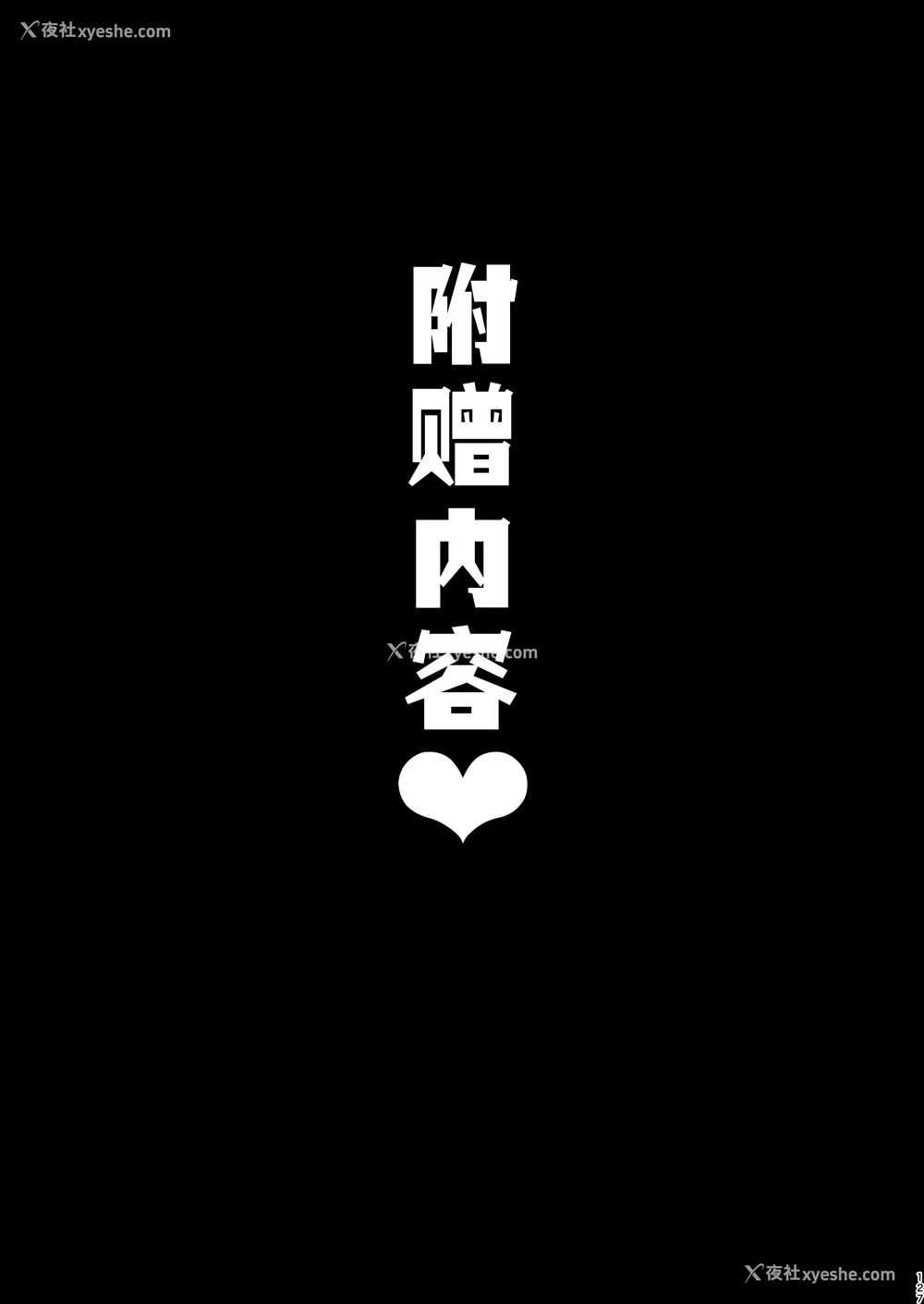 156P - [タニシ屋 (奥谷たにし、たにし)] たにし屋総集编その壱至弐 [中国翻訳][疏码][DL版][黑锅汉化组]