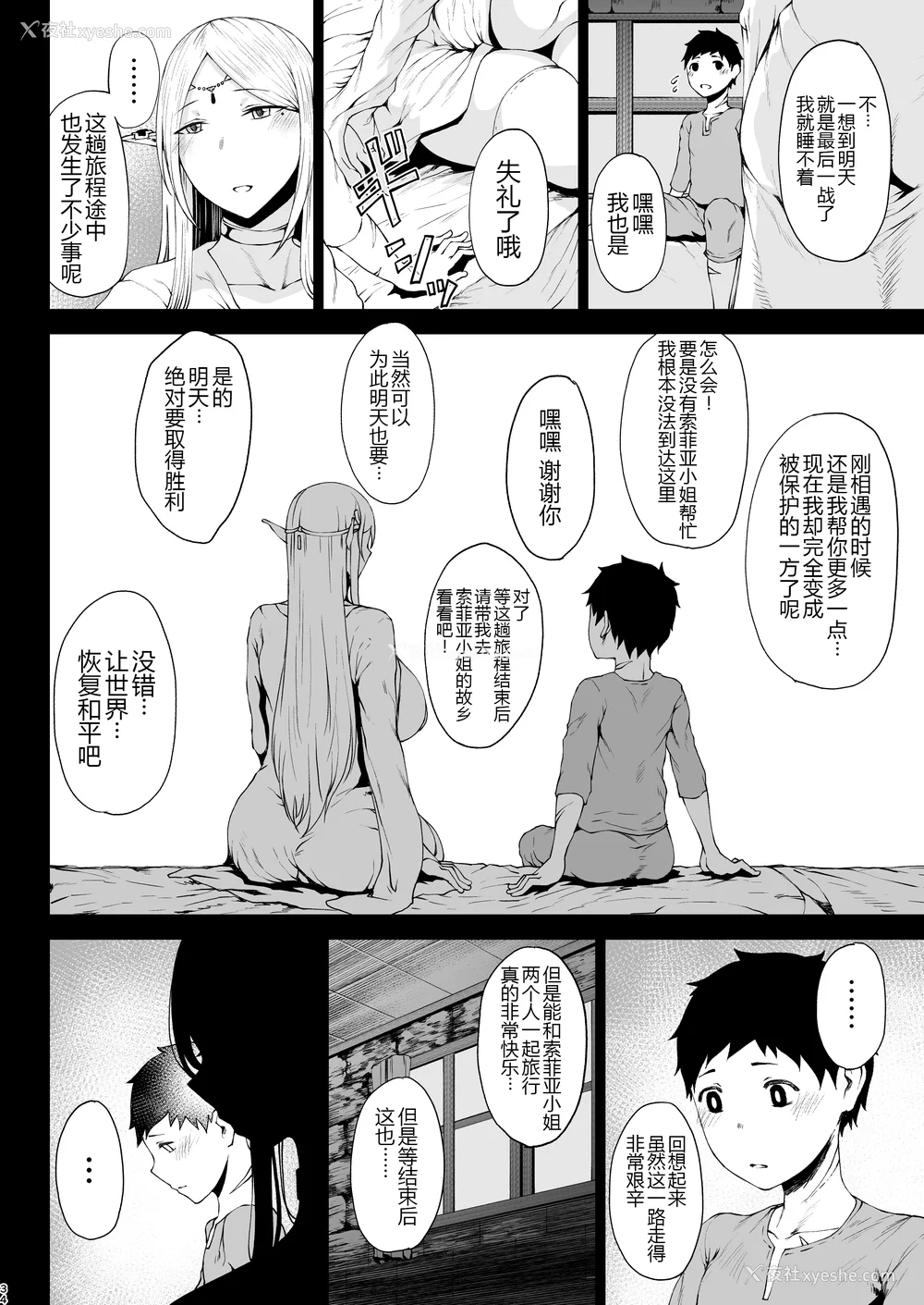 161P - [タニシ屋 (奥谷たにし、たにし)] たにし屋総集编その壱至弐 [中国翻訳][疏码][DL版][黑锅汉化组]