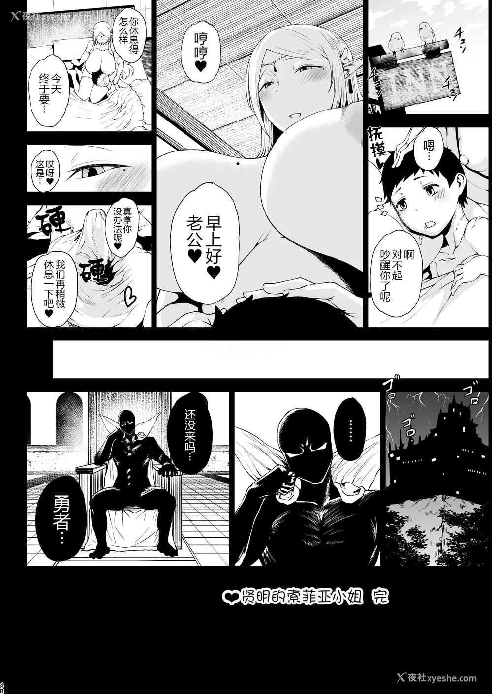 175P - [タニシ屋 (奥谷たにし、たにし)] たにし屋総集编その壱至弐 [中国翻訳][疏码][DL版][黑锅汉化组]