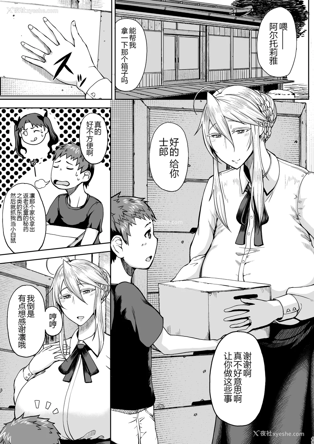 178P - [タニシ屋 (奥谷たにし、たにし)] たにし屋総集编その壱至弐 [中国翻訳][疏码][DL版][黑锅汉化组]