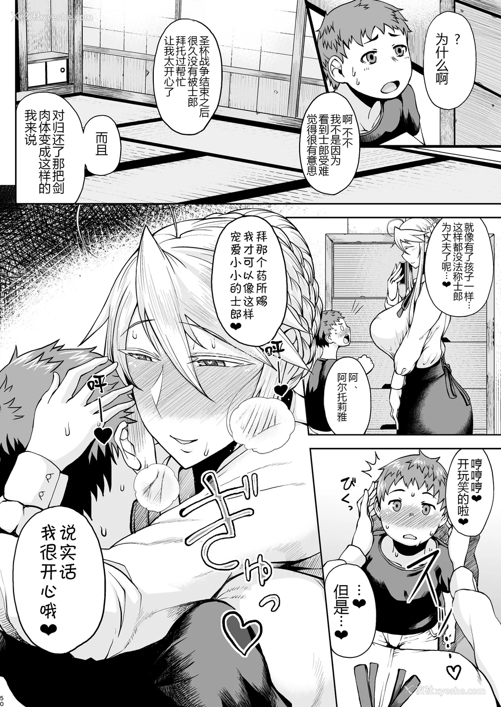 179P - [タニシ屋 (奥谷たにし、たにし)] たにし屋総集编その壱至弐 [中国翻訳][疏码][DL版][黑锅汉化组]