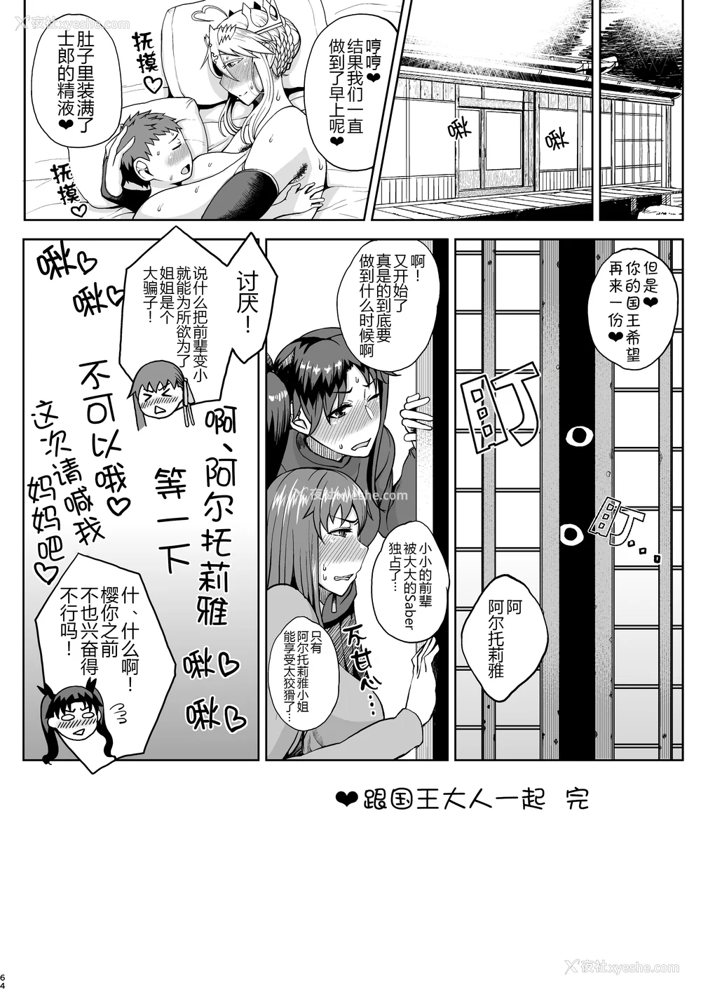 193P - [タニシ屋 (奥谷たにし、たにし)] たにし屋総集编その壱至弐 [中国翻訳][疏码][DL版][黑锅汉化组]