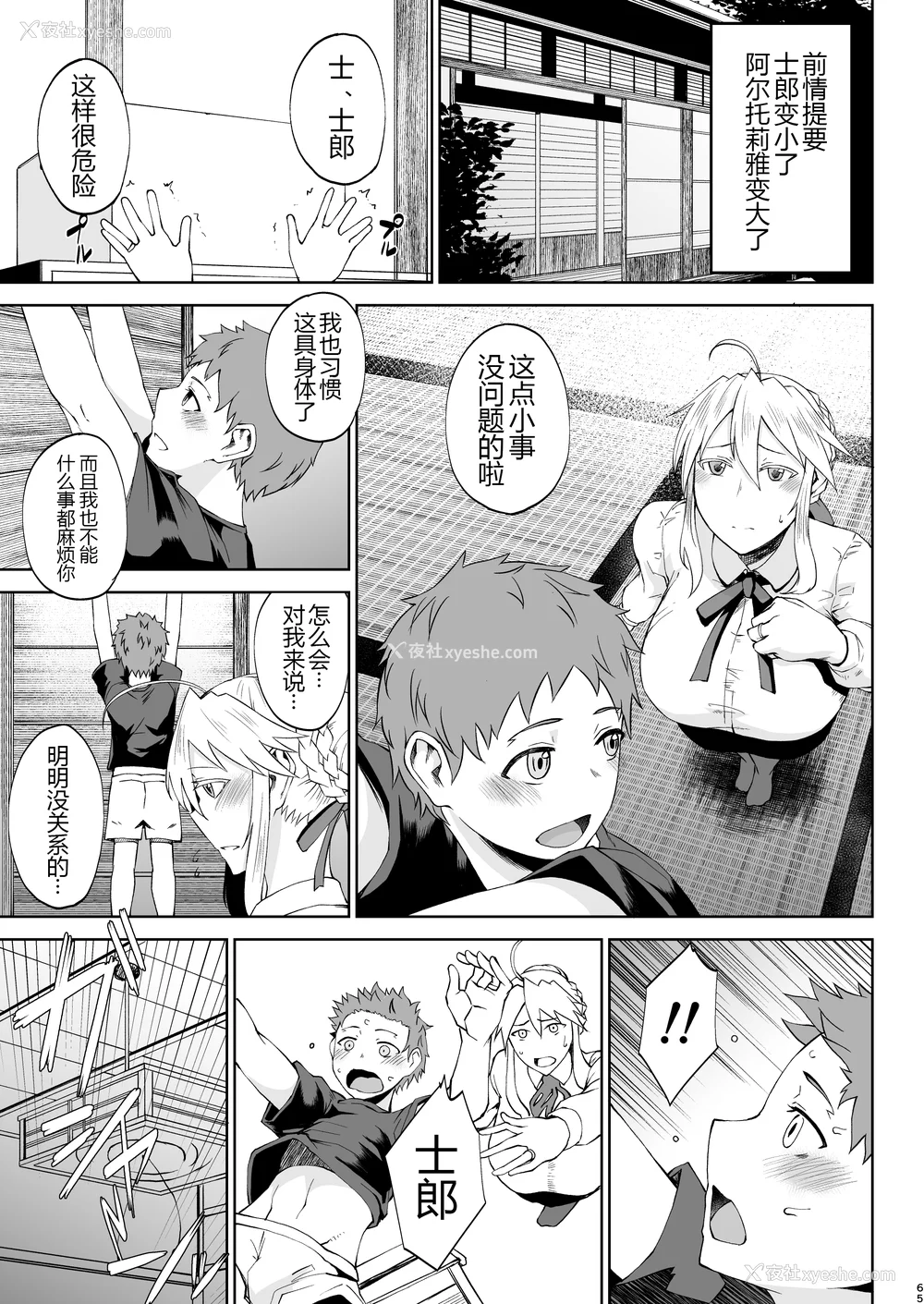 196P - [タニシ屋 (奥谷たにし、たにし)] たにし屋総集编その壱至弐 [中国翻訳][疏码][DL版][黑锅汉化组]