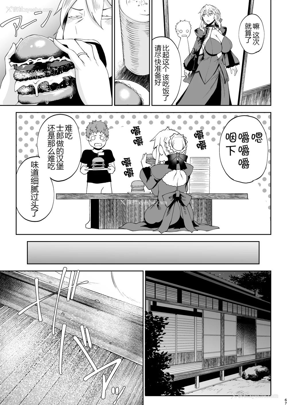 198P - [タニシ屋 (奥谷たにし、たにし)] たにし屋総集编その壱至弐 [中国翻訳][疏码][DL版][黑锅汉化组]