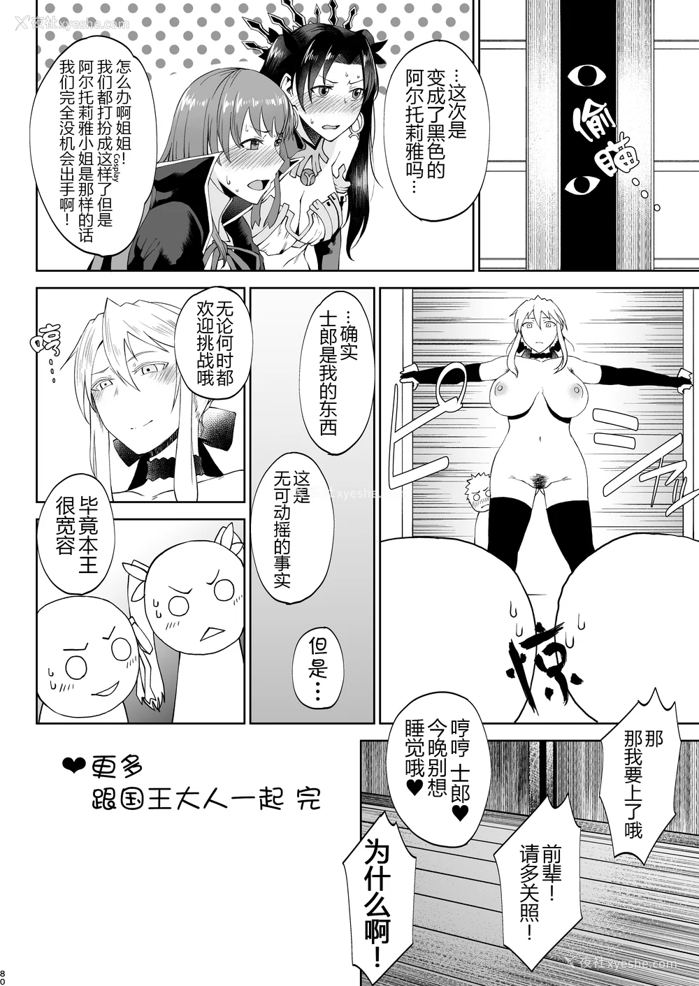 211P - [タニシ屋 (奥谷たにし、たにし)] たにし屋総集编その壱至弐 [中国翻訳][疏码][DL版][黑锅汉化组]