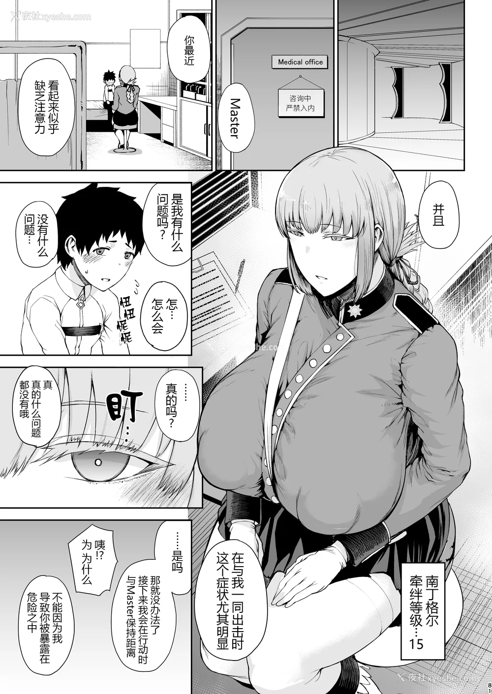 216P - [タニシ屋 (奥谷たにし、たにし)] たにし屋総集编その壱至弐 [中国翻訳][疏码][DL版][黑锅汉化组]