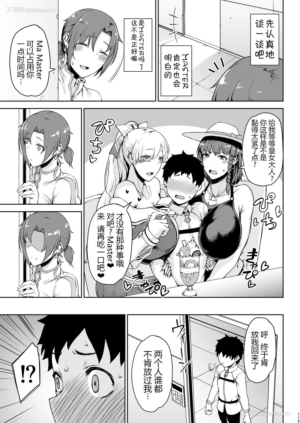 252P - [タニシ屋 (奥谷たにし、たにし)] たにし屋総集编その壱至弐 [中国翻訳][疏码][DL版][黑锅汉化组]