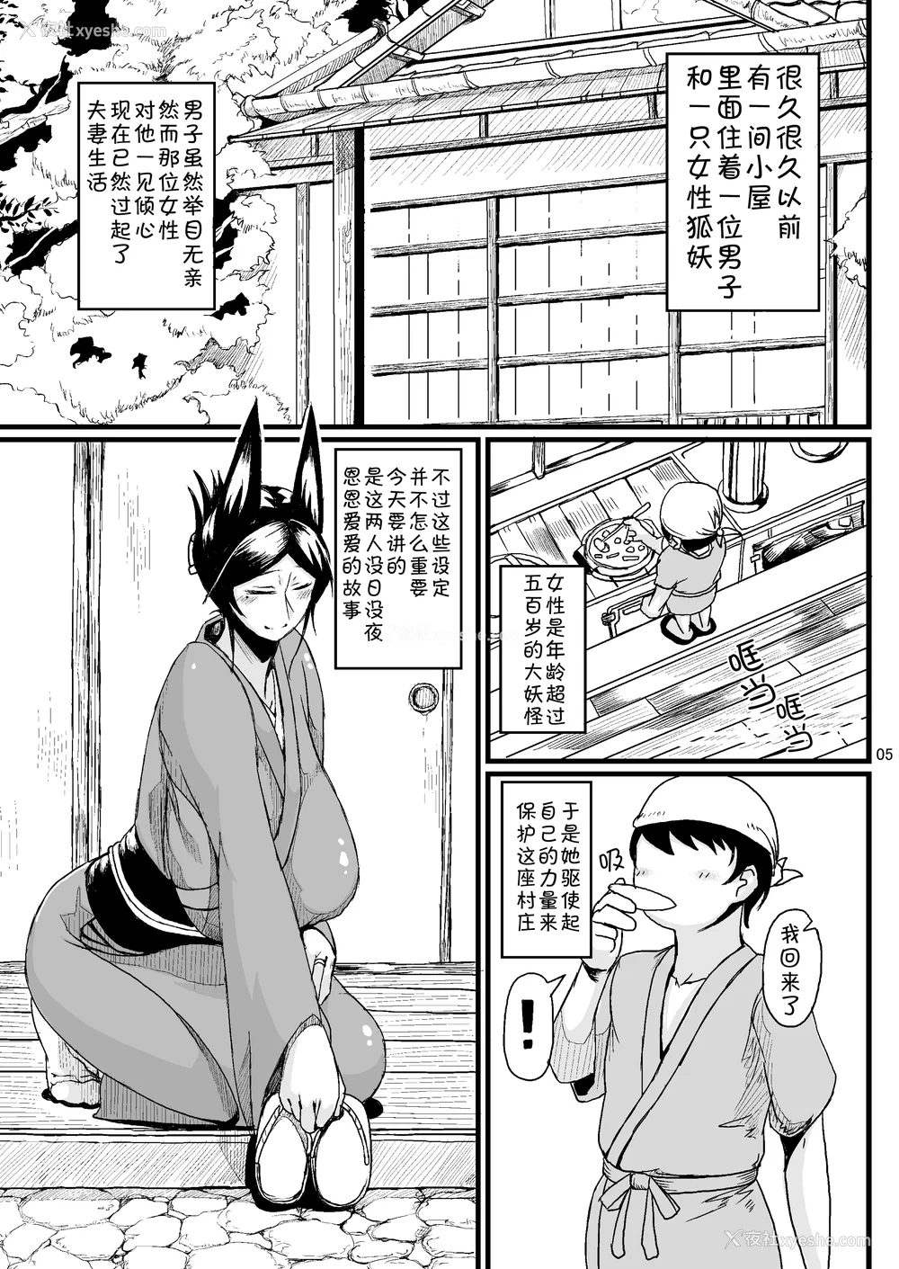 6P - [タニシ屋 (奥谷たにし、たにし)] たにし屋総集编その壱至弐 [中国翻訳][疏码][DL版][黑锅汉化组]