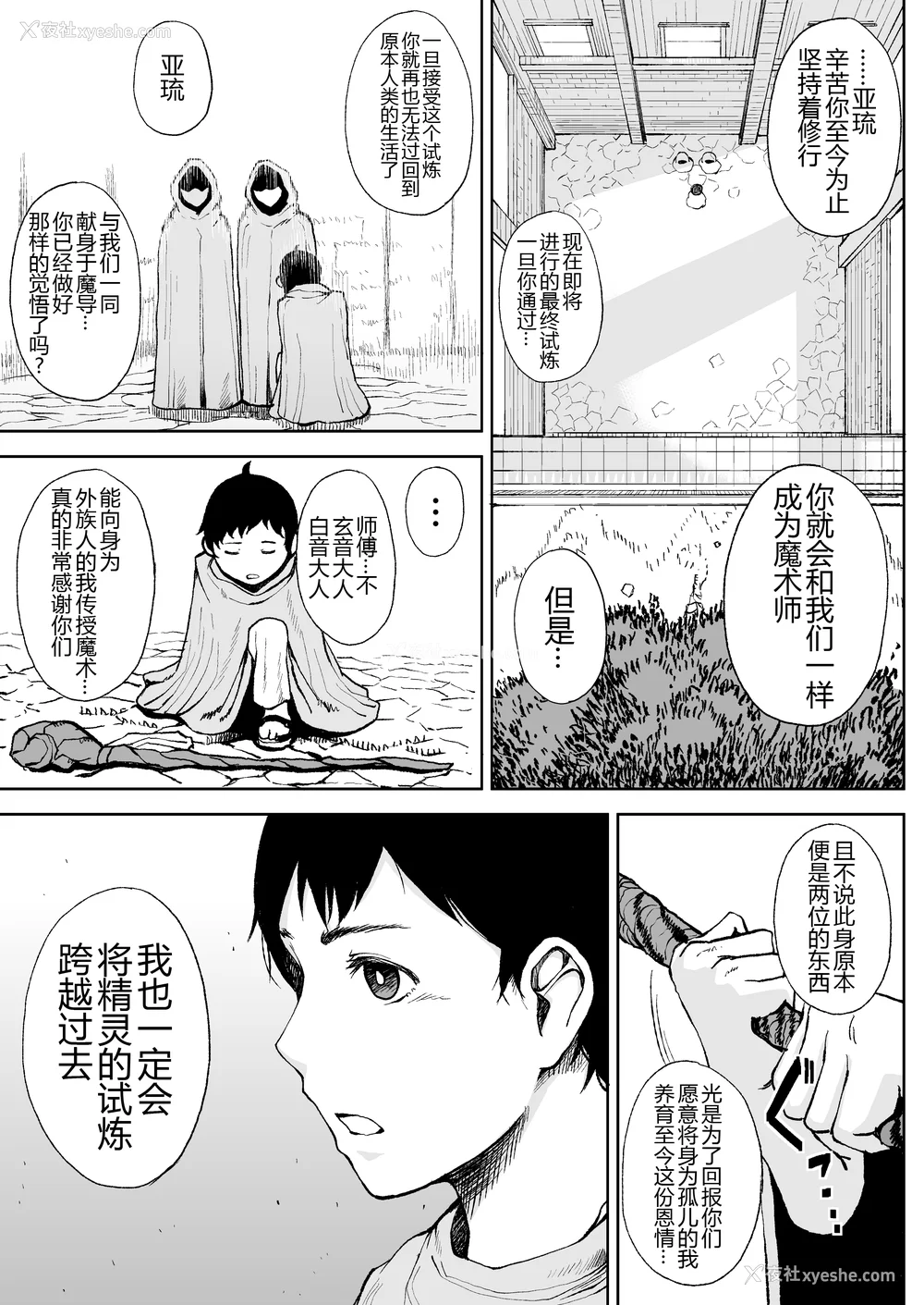 73P - [タニシ屋 (奥谷たにし、たにし)] たにし屋総集编その壱至弐 [中国翻訳][疏码][DL版][黑锅汉化组]