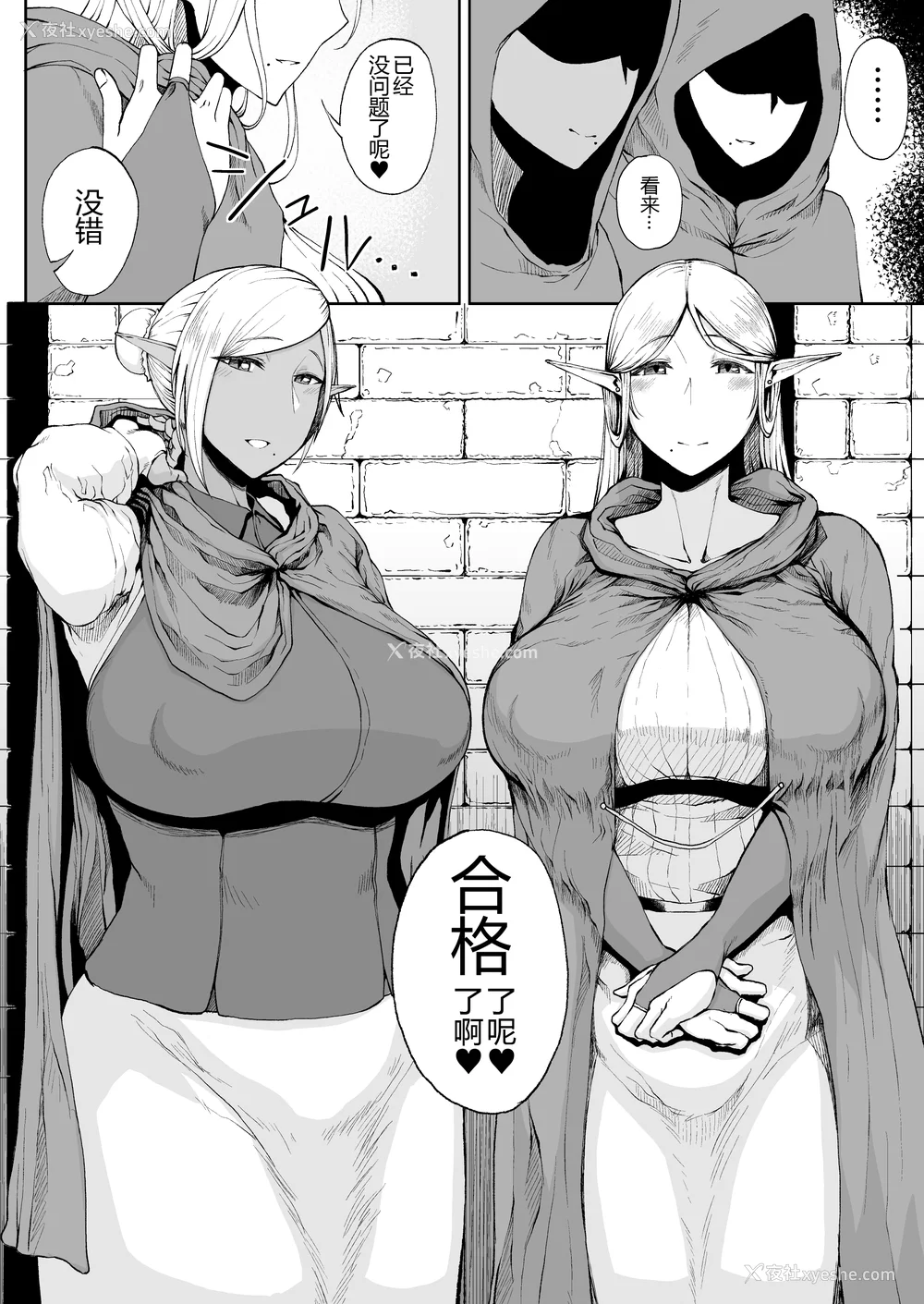 74P - [タニシ屋 (奥谷たにし、たにし)] たにし屋総集编その壱至弐 [中国翻訳][疏码][DL版][黑锅汉化组]