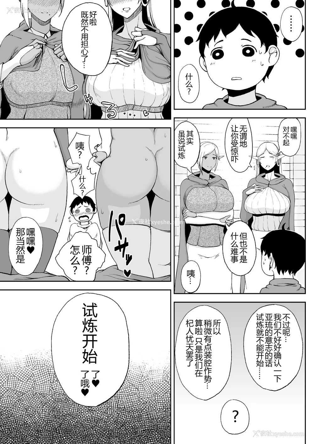 75P - [タニシ屋 (奥谷たにし、たにし)] たにし屋総集编その壱至弐 [中国翻訳][疏码][DL版][黑锅汉化组]