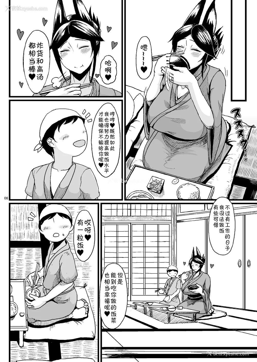 7P - [タニシ屋 (奥谷たにし、たにし)] たにし屋総集编その壱至弐 [中国翻訳][疏码][DL版][黑锅汉化组]