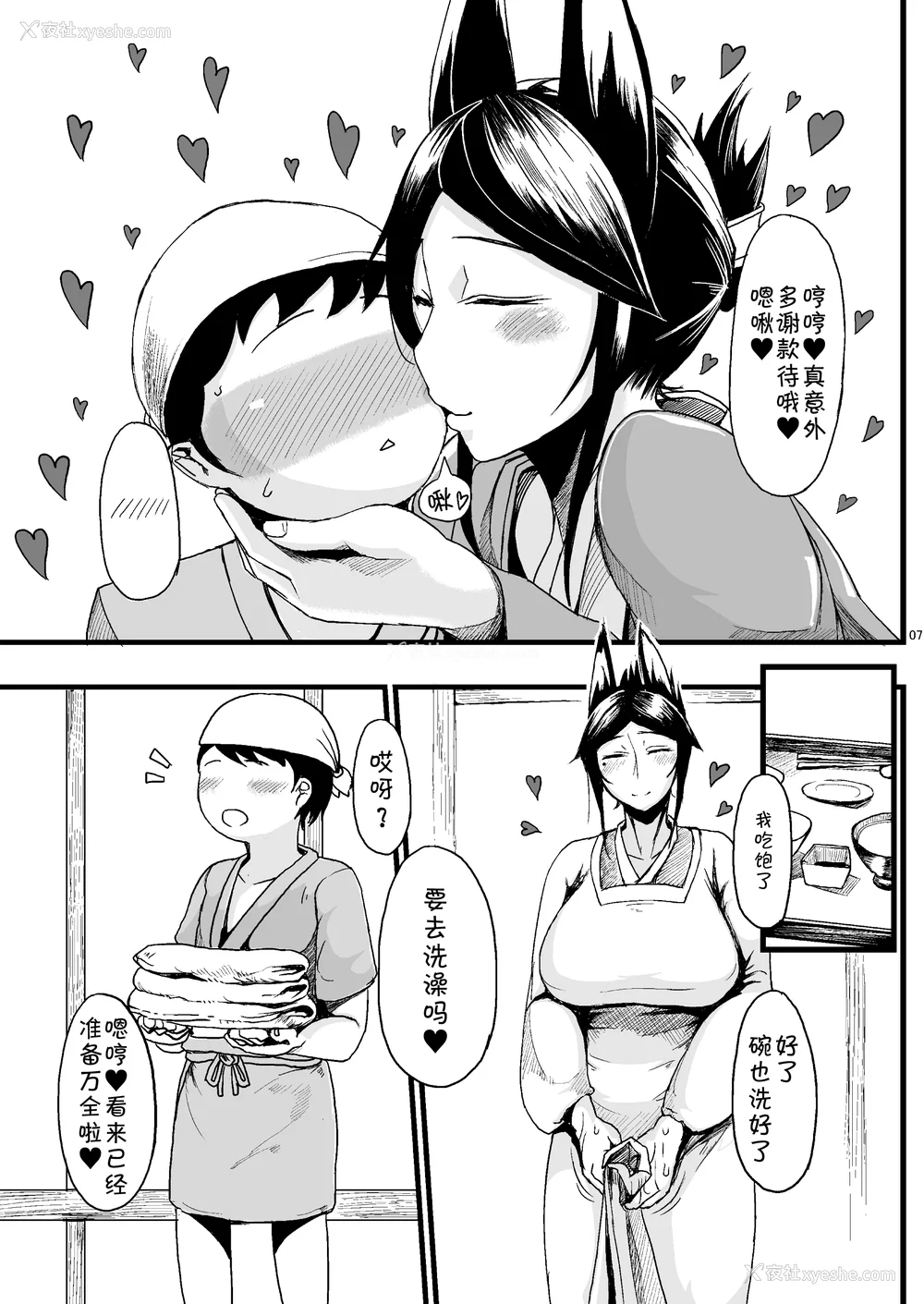 8P - [タニシ屋 (奥谷たにし、たにし)] たにし屋総集编その壱至弐 [中国翻訳][疏码][DL版][黑锅汉化组]