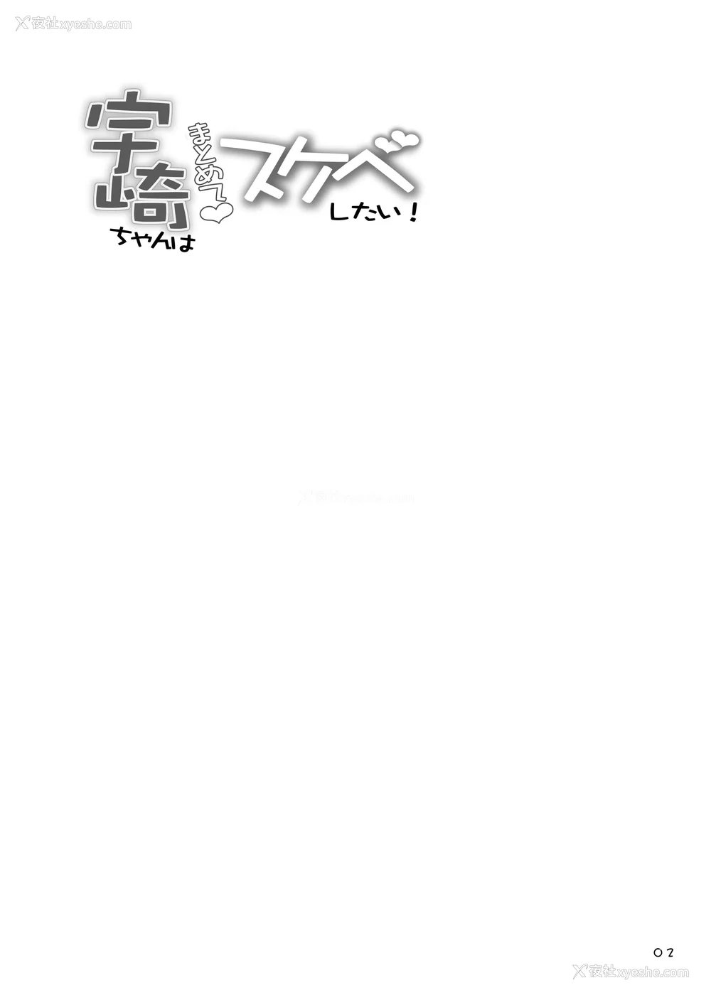 116P - [抹茶処 (わらしべ)]宇崎ちゃんはまとめてスケベしたい! -総集编-(1~6 α)(宇崎ちゃんは游びたい!)[中国翻訳][疏码][海虎战神、不咕鸟汉化组汉化][DL版]