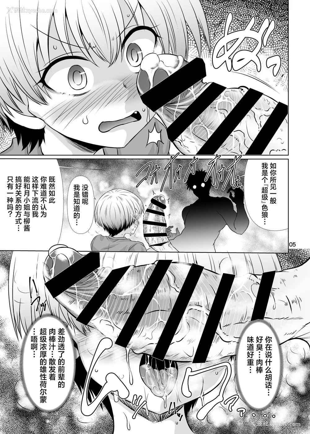 139P - [抹茶処 (わらしべ)]宇崎ちゃんはまとめてスケベしたい! -総集编-(1~6 α)(宇崎ちゃんは游びたい!)[中国翻訳][疏码][海虎战神、不咕鸟汉化组汉化][DL版]