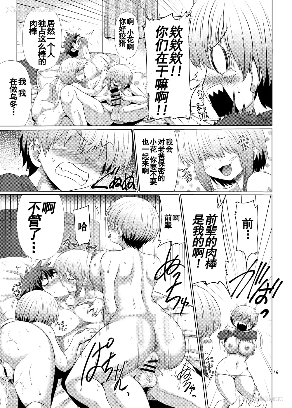 86P - [抹茶処 (わらしべ)]宇崎ちゃんはまとめてスケベしたい! -総集编-(1~6 α)(宇崎ちゃんは游びたい!)[中国翻訳][疏码][海虎战神、不咕鸟汉化组汉化][DL版]
