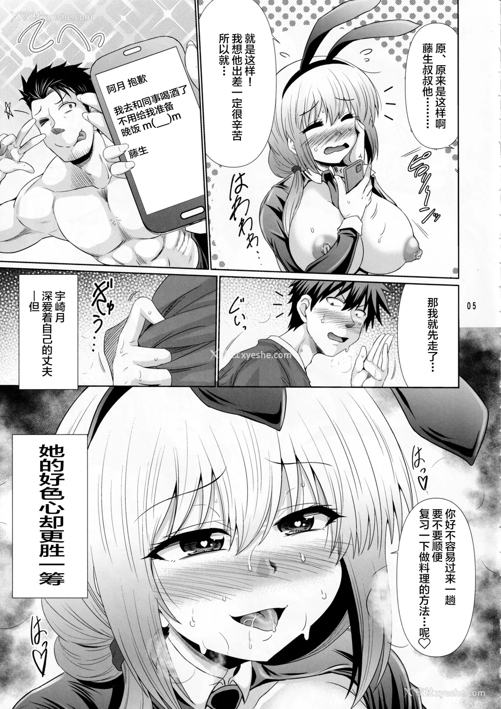 94P - [抹茶処 (わらしべ)]宇崎ちゃんはまとめてスケベしたい! -総集编-(1~6 α)(宇崎ちゃんは游びたい!)[中国翻訳][疏码][海虎战神、不咕鸟汉化组汉化][DL版]