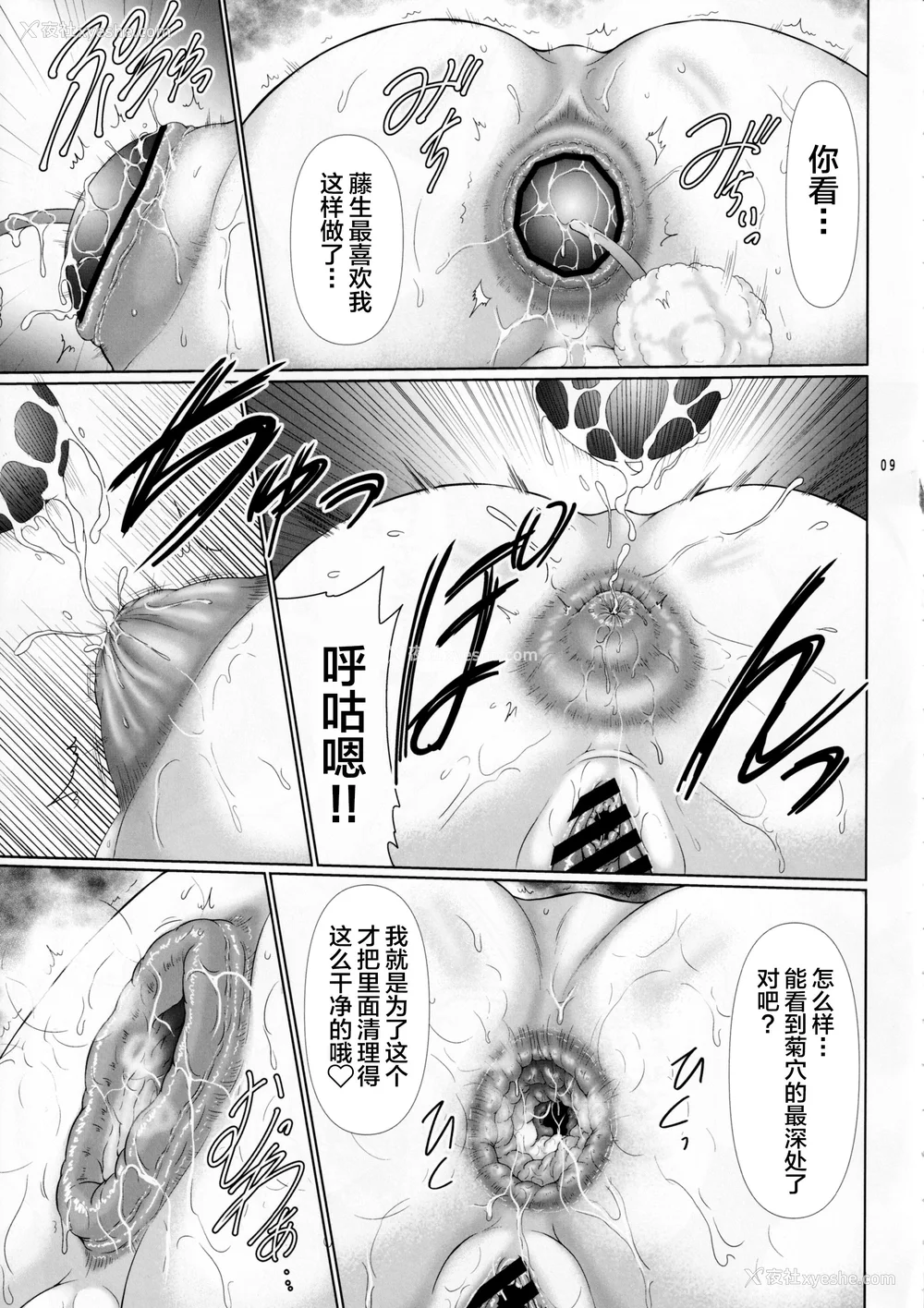 98P - [抹茶処 (わらしべ)]宇崎ちゃんはまとめてスケベしたい! -総集编-(1~6 α)(宇崎ちゃんは游びたい!)[中国翻訳][疏码][海虎战神、不咕鸟汉化组汉化][DL版]
