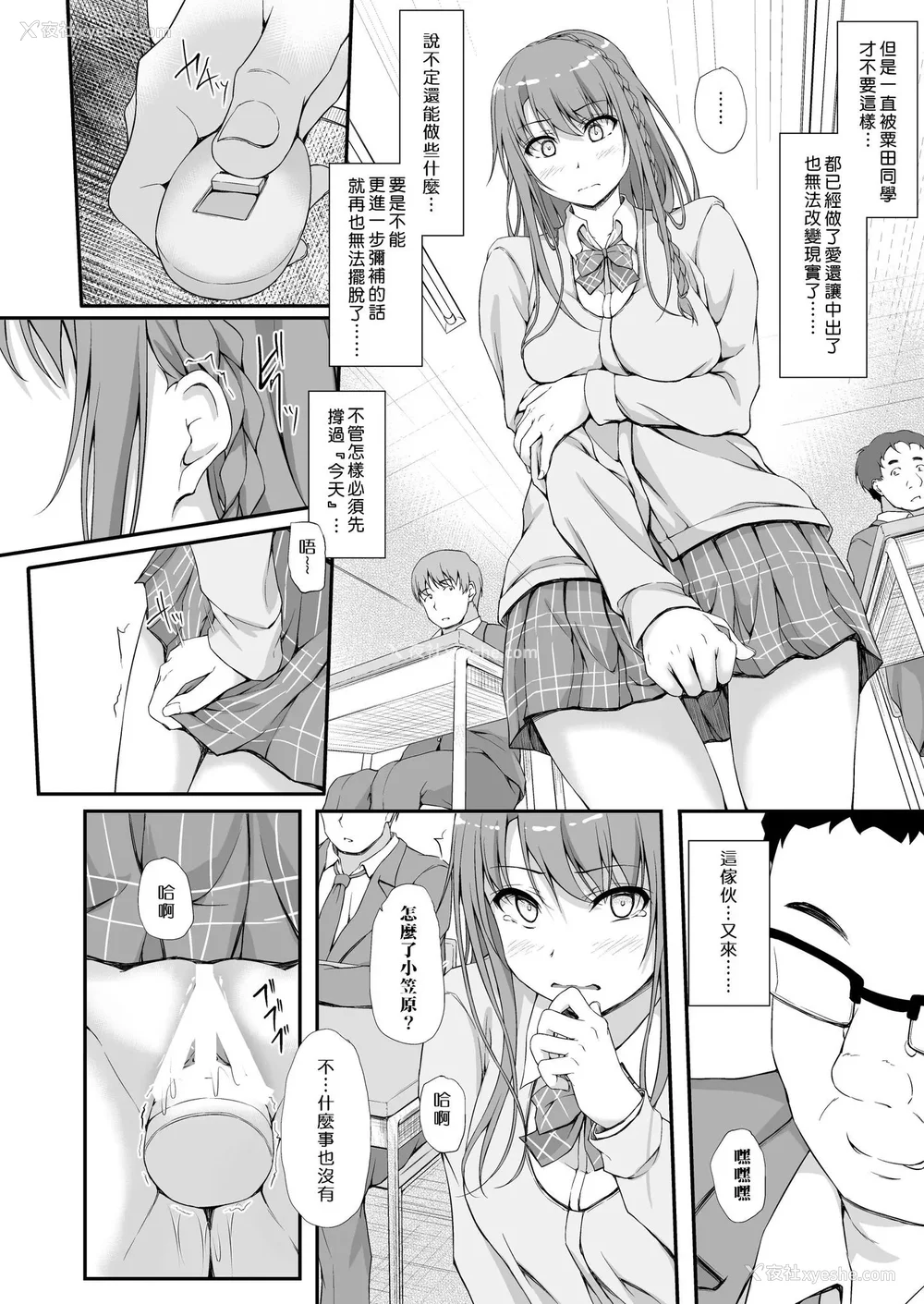 102P - [shakestyle (ShAKe)] Re：Temptation 0~6:Ⅱ[中国翻訳][疏码][萌新报社汉化][Ro个人重嵌]