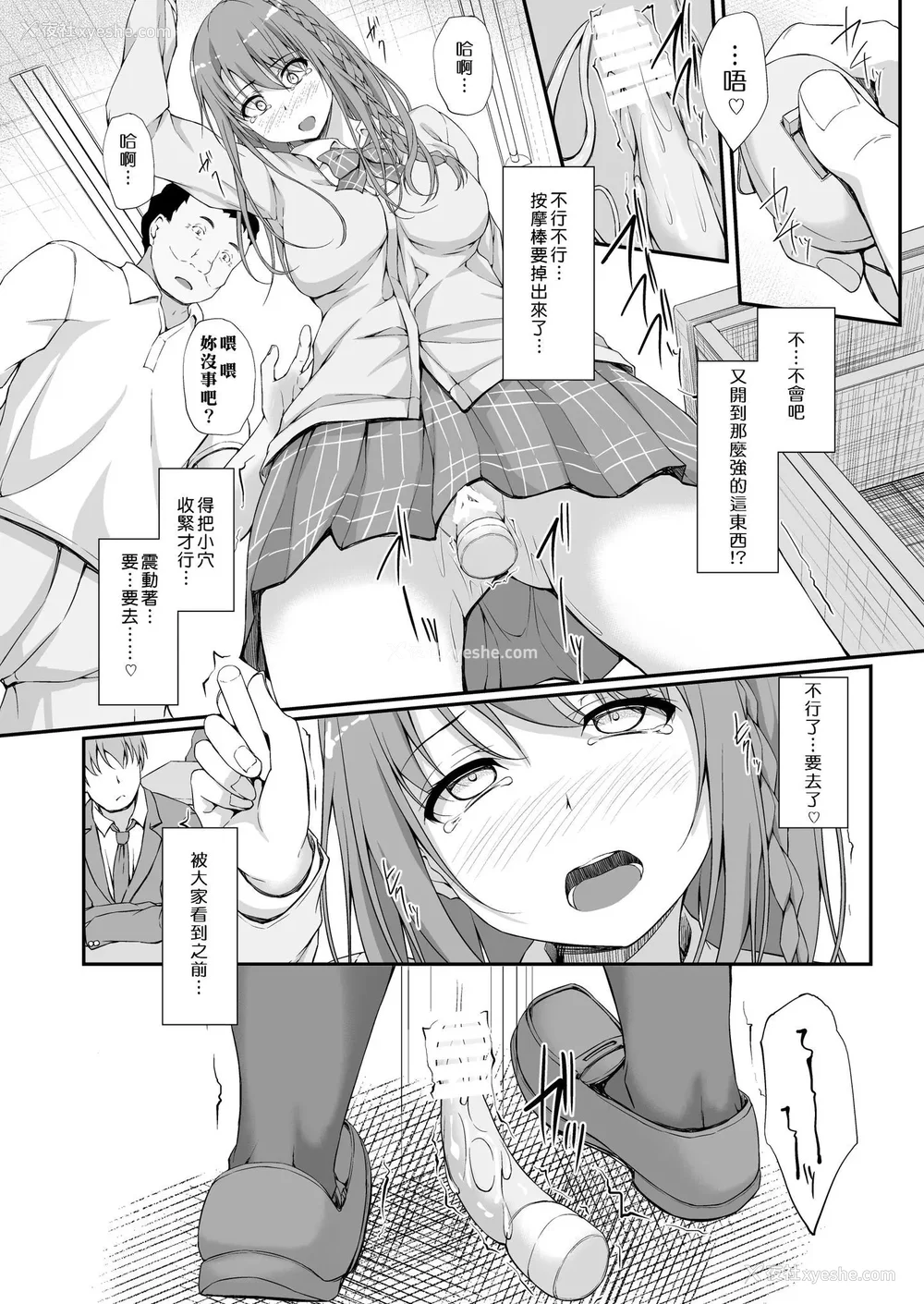 104P - [shakestyle (ShAKe)] Re：Temptation 0~6:Ⅱ[中国翻訳][疏码][萌新报社汉化][Ro个人重嵌]