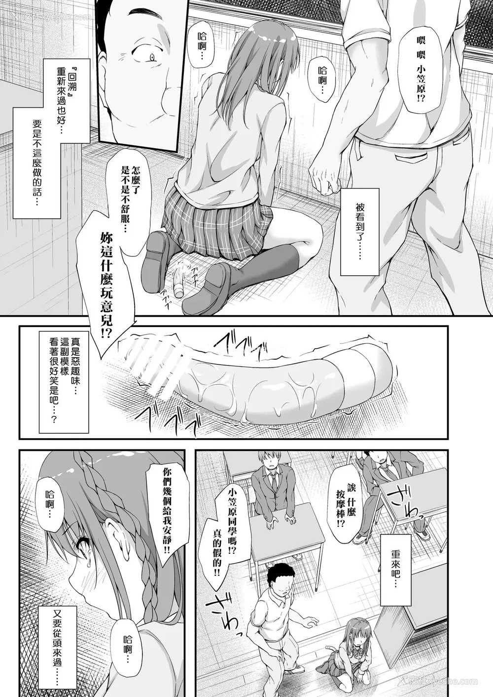 105P - [shakestyle (ShAKe)] Re：Temptation 0~6:Ⅱ[中国翻訳][疏码][萌新报社汉化][Ro个人重嵌]