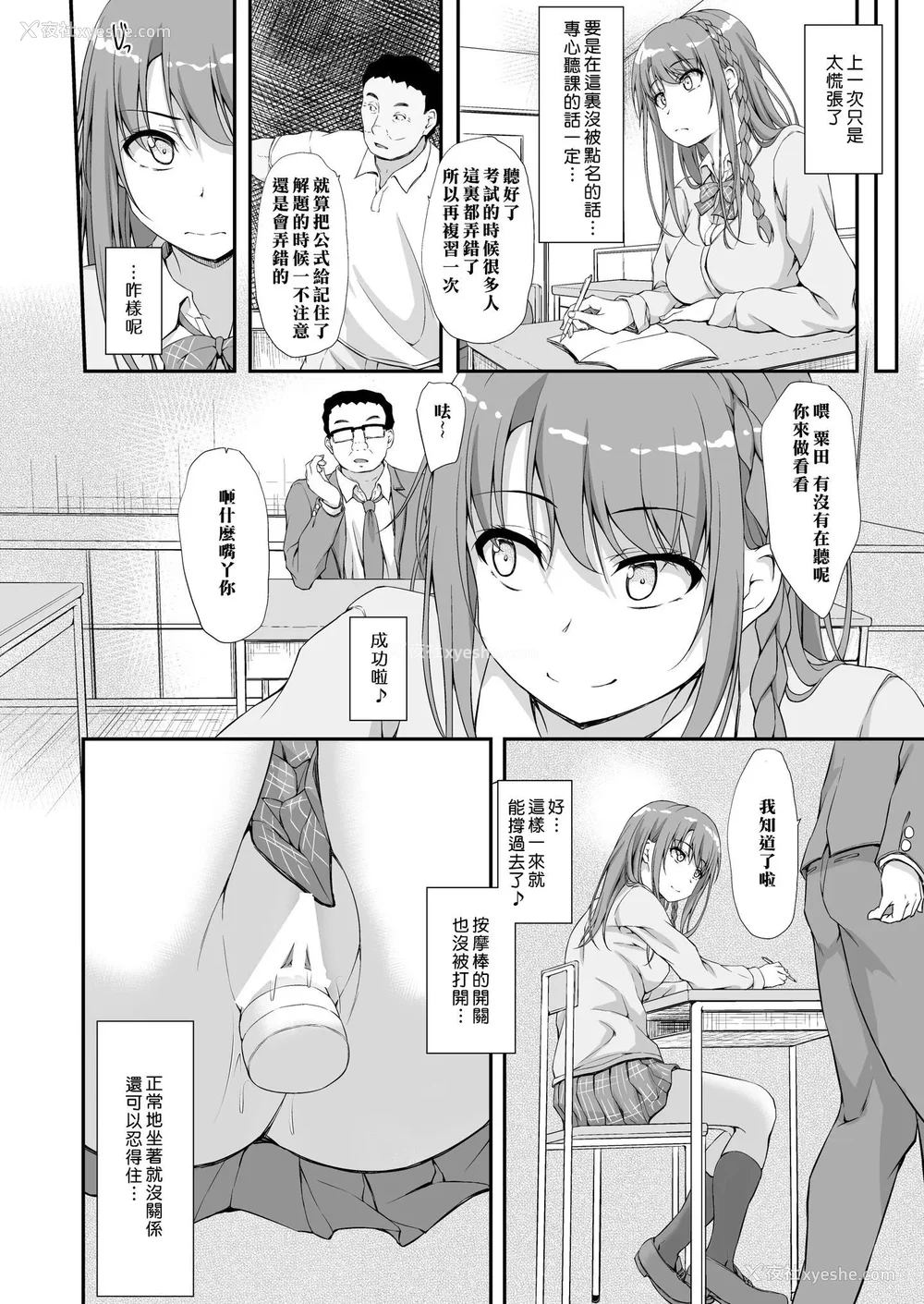 106P - [shakestyle (ShAKe)] Re：Temptation 0~6:Ⅱ[中国翻訳][疏码][萌新报社汉化][Ro个人重嵌]