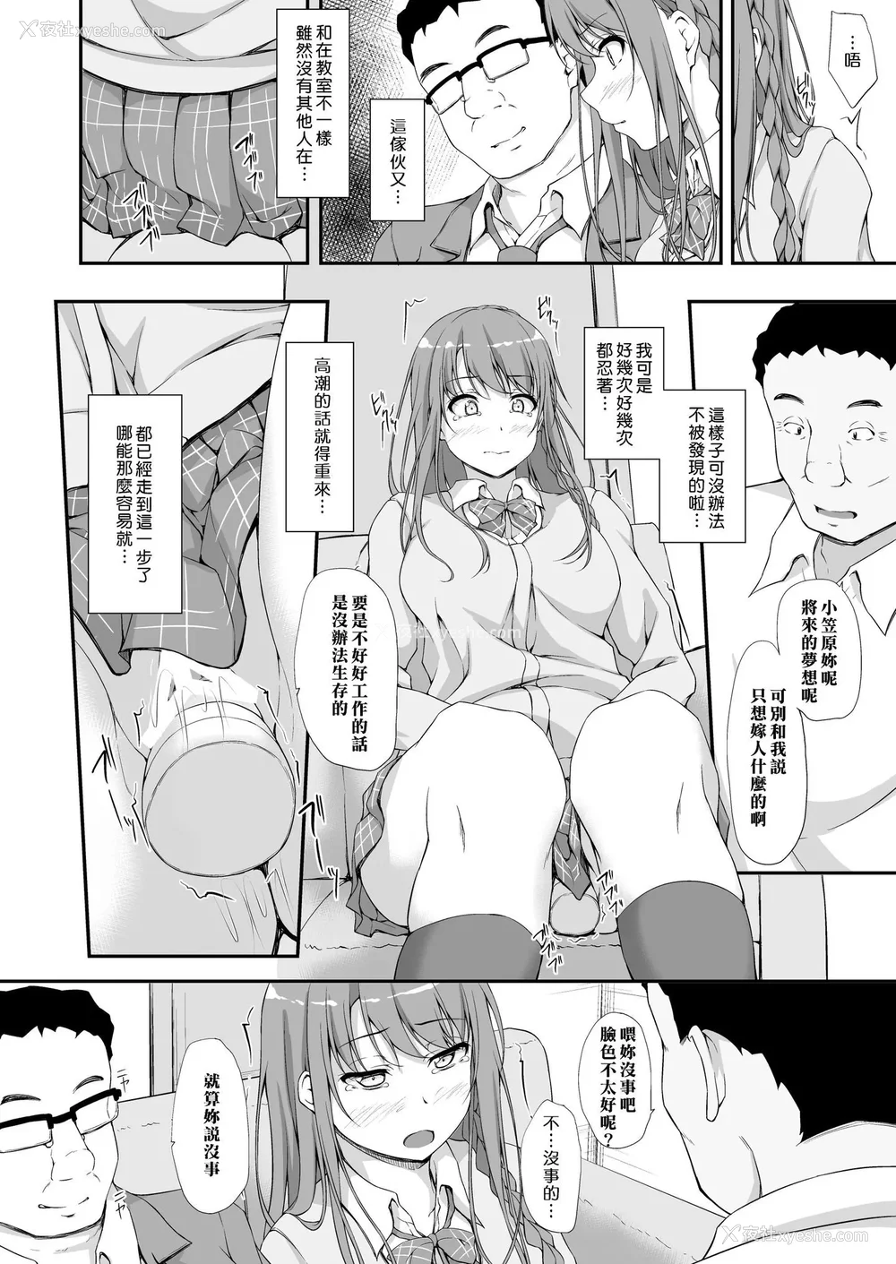 108P - [shakestyle (ShAKe)] Re：Temptation 0~6:Ⅱ[中国翻訳][疏码][萌新报社汉化][Ro个人重嵌]