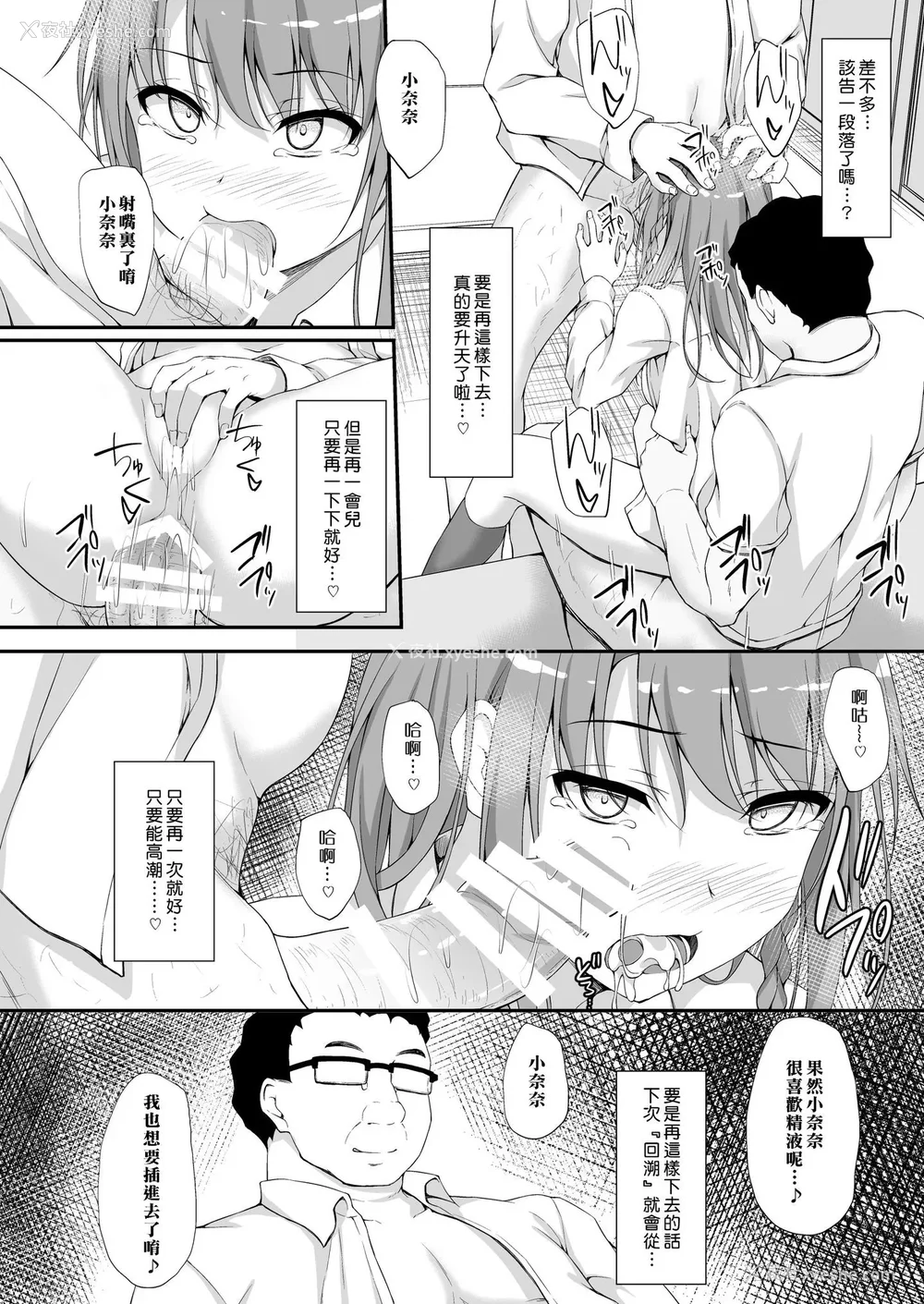 118P - [shakestyle (ShAKe)] Re：Temptation 0~6:Ⅱ[中国翻訳][疏码][萌新报社汉化][Ro个人重嵌]