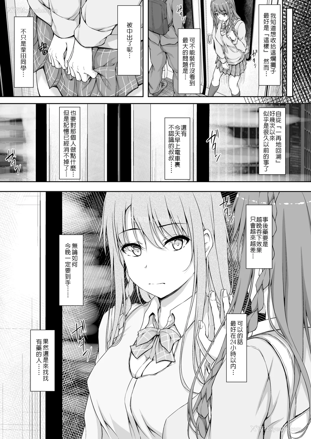 130P - [shakestyle (ShAKe)] Re：Temptation 0~6:Ⅱ[中国翻訳][疏码][萌新报社汉化][Ro个人重嵌]