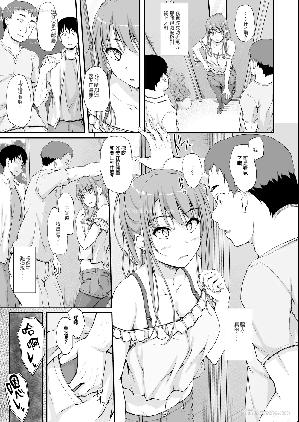 166P - [shakestyle (ShAKe)] Re：Temptation 0~6:Ⅱ[中国翻訳][疏码][萌新报社汉化][Ro个人重嵌]