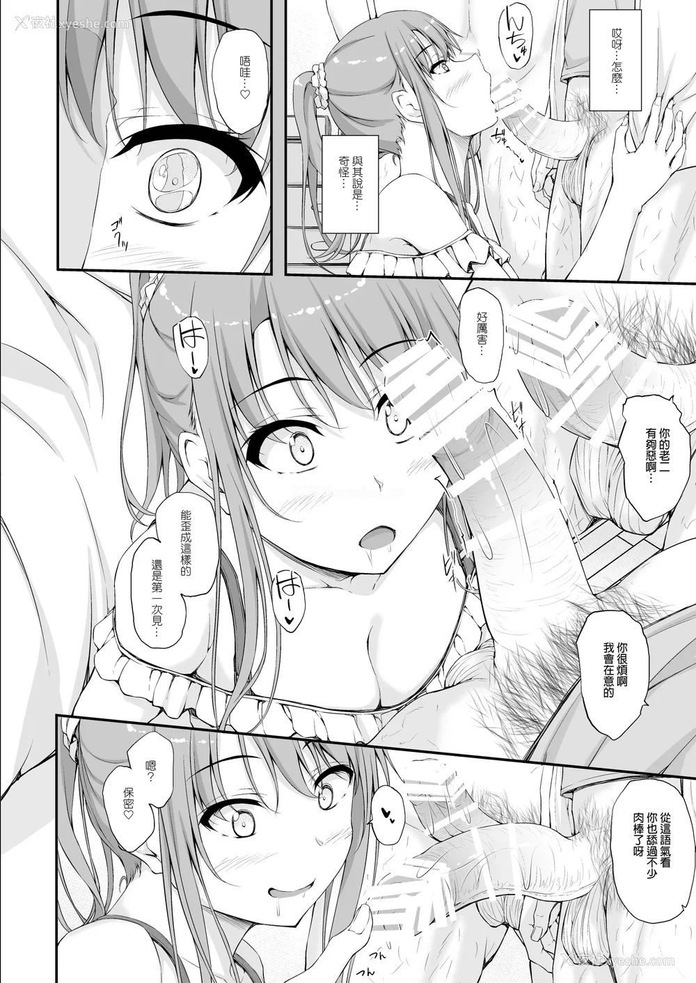 173P - [shakestyle (ShAKe)] Re：Temptation 0~6:Ⅱ[中国翻訳][疏码][萌新报社汉化][Ro个人重嵌]