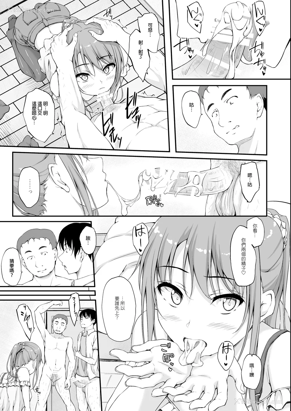 177P - [shakestyle (ShAKe)] Re：Temptation 0~6:Ⅱ[中国翻訳][疏码][萌新报社汉化][Ro个人重嵌]